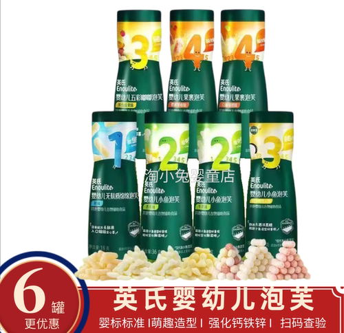 英氏小鱼泡芙果裹五彩嘟嘟泡芙婴幼儿无添加盐6月+宝宝零食非油炸 - 封面