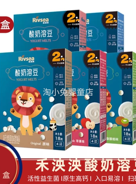 【5盒装】禾泱泱酸奶溶豆冻干