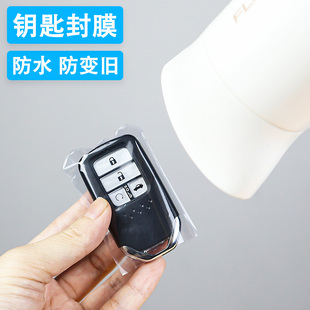 适用本田汽车钥匙套保护膜热缩袋壳包扣crv女缤智男士 皓影思域urv