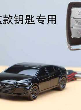 适用北京现代汽车钥匙保护套壳包扣领动菲斯塔朗动名图ix35模型
