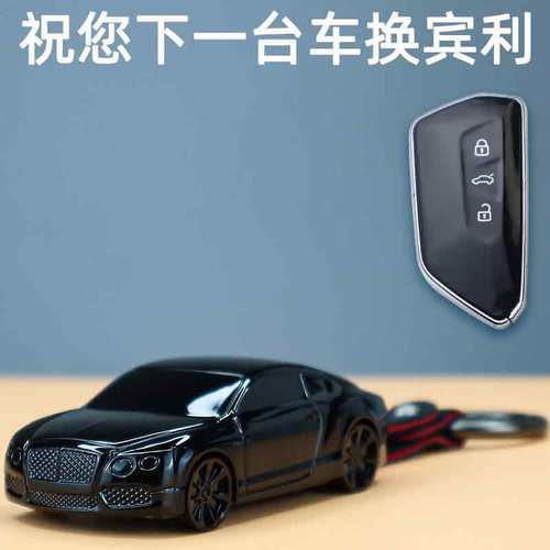 适用于大众车模型钥匙套