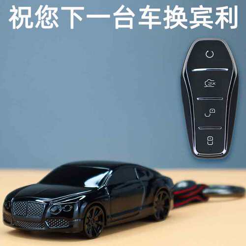 适用于比亚迪汽车钥匙车模型壳