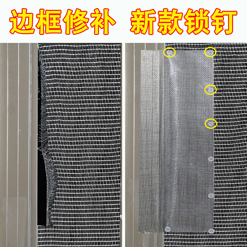带固定器的防蚊纱窗边框破损修复