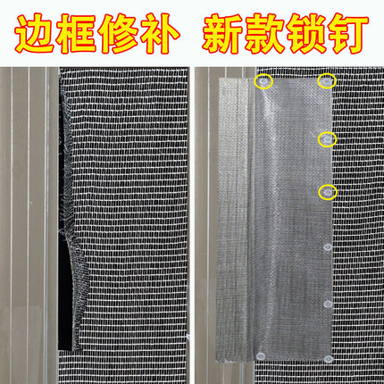 纱窗边缘边框补洞贴修补贴修复窗纱破洞纱网缝补防蚊虫