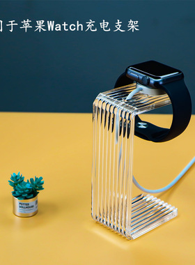 适用Apple Watch充电座创意复古支架苹果iwatch通用手表支架新款