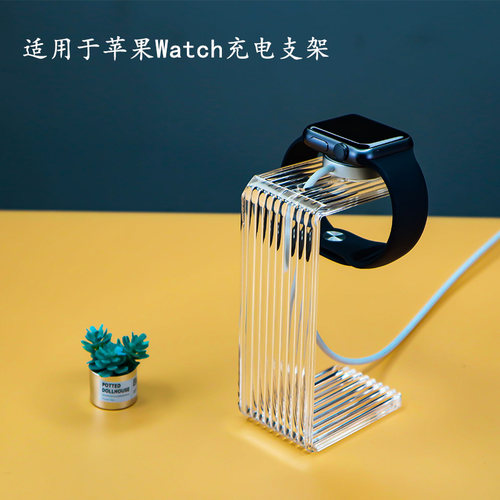 适用于AppleWatch充电座支架