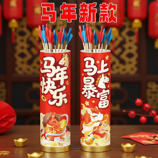投壶羽箭古游戏道具弓箭儿童射箭玩具马年年会公司趣味团建活动