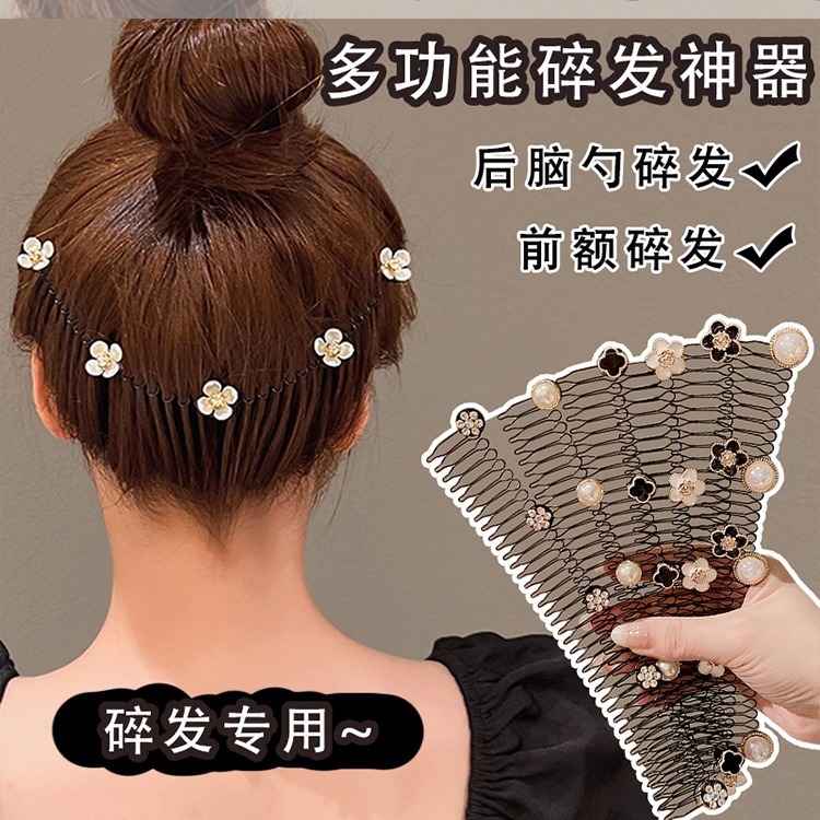 山茶花拉拉梳碎发梳碎发整理实用发箍儿童发夹后脑勺夹子头饰发卡
