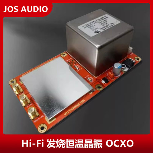 原子钟发烧恒温晶振模块 OCXO 44.1K 48K 8.4672M 11.2896M含MV89