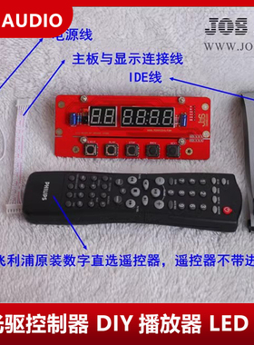 CDROM DVDROM光驱控制器 DIY播放器 光驱改转盘 IDE光驱  LED屏