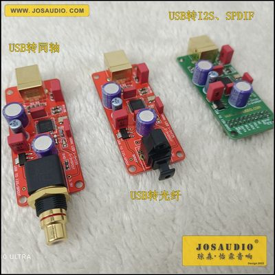 BB PCM2706 USB模块 USB子卡 代替 意大利 Amanero USB 数字界面