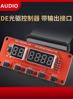 定制光驱控制器 IDE光驱 40针 光驱改CD转盘 CDROM播放器 解码板