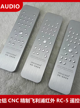 CD机红外遥控器通用高档铝合金飞利浦RC5代码CDM4 M9 M12 CDpro2