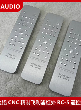 CD机红外遥控器通用高档铝合金飞利浦RC5代码CDM4 M9 M12 CDpro2