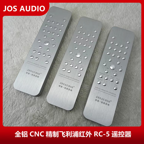 CD机红外遥控器通用高档铝合金飞利浦RC5代码CDM4 M9 M12 CDpro2