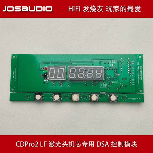 飞利浦CDPro2激光头DSA模块