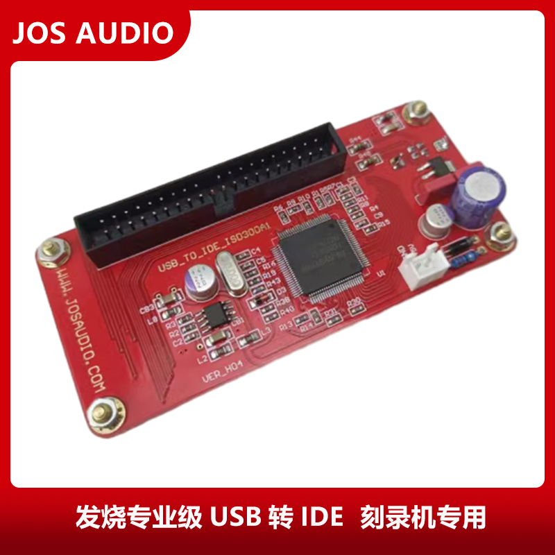 发烧专业级USB转IDE刻录机专用光驱控制器 转换卡