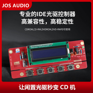 光驱改cd播放器DIY电脑IDE光驱转盘配件套件DVDrom光驱控制器板