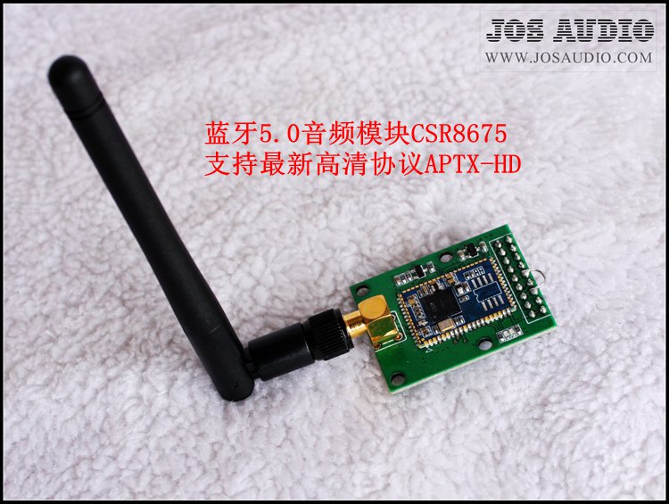 JOSAUDIO蓝牙5.0音频模块CSR8675光纤SPDIF I2S IIS APTX-HD