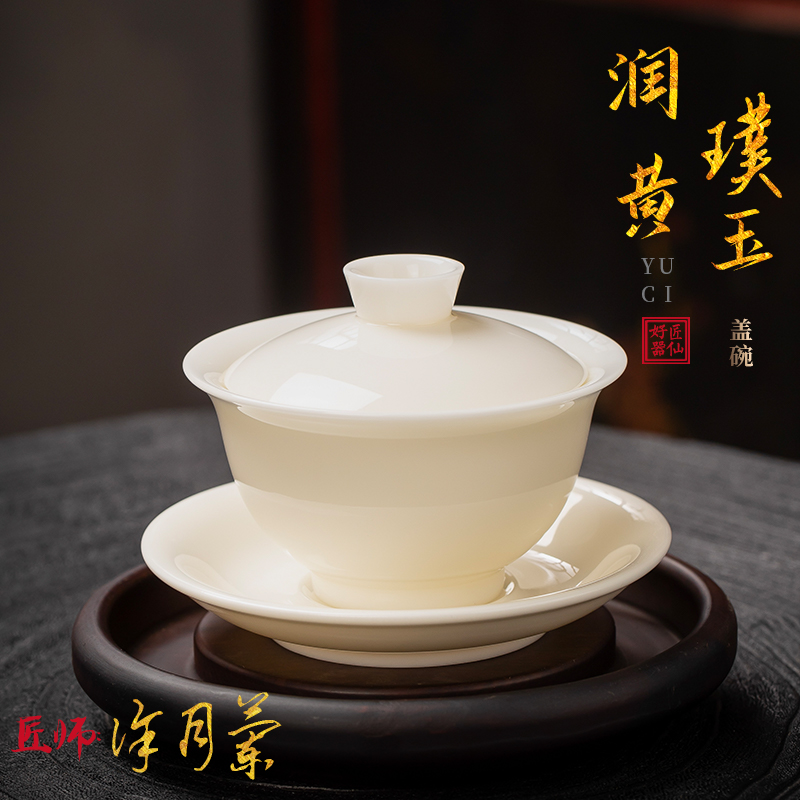 匠仙润黄冰种璞玉三才盖碗茶杯高档家用功夫茶具单个泡茶器礼盒装