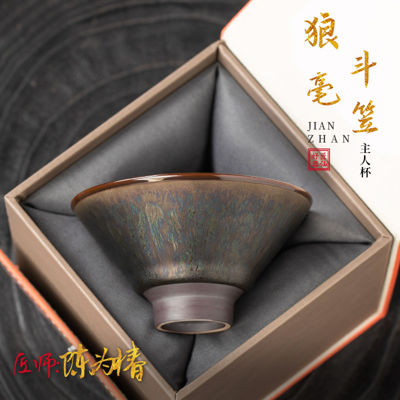 匠仙陈为椿狼毫斗笠主人杯单杯高端创意陶瓷喝茶盏礼品送长辈