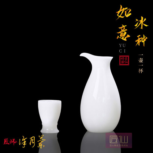 冰种璞玉瓷酒具一壶一杯个人酒盅