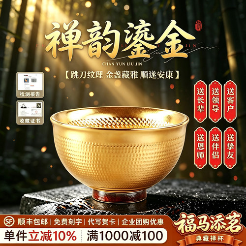 匠仙鎏金主人杯单杯创意陶瓷纯手工鎏金大号品茗杯高档礼品送礼