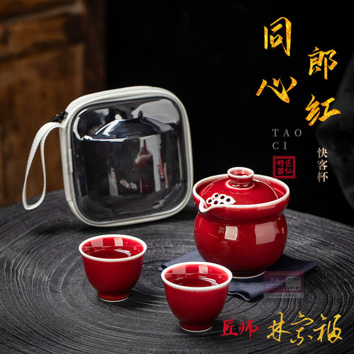 郎红一壶二杯旅行茶具定制logo