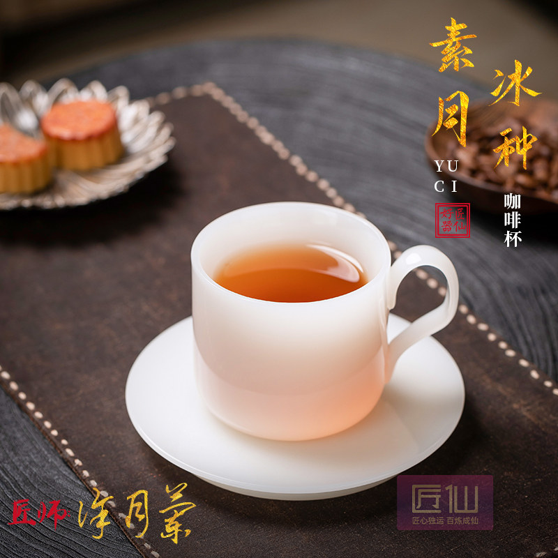 父亲节礼物冰种玉瓷咖啡杯德化白瓷下午茶带杯垫茶咖杯高颜值