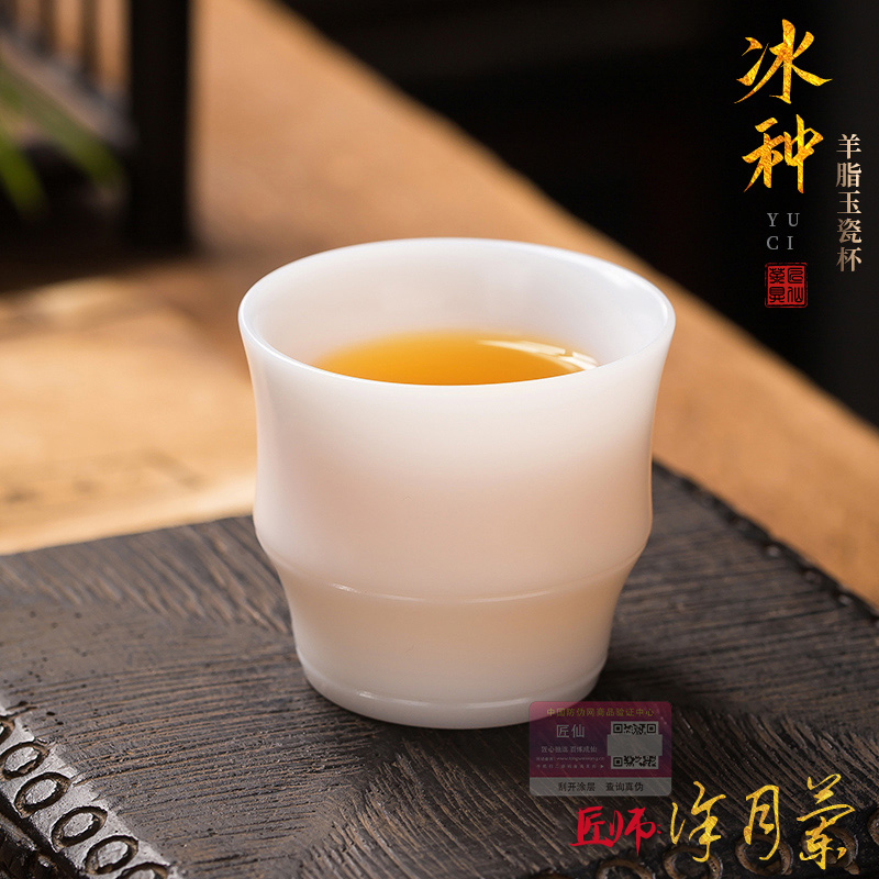 高端冰种羊脂玉主人杯单个