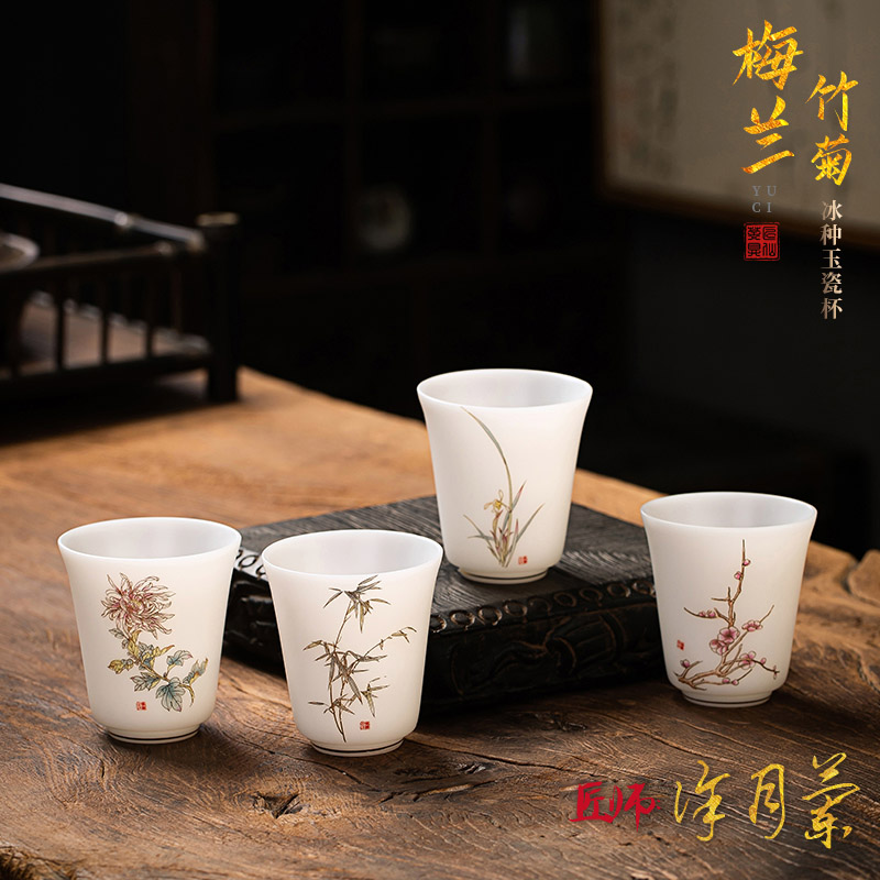 冰种玉瓷主人杯四杯礼盒