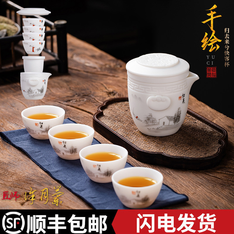 匠仙陶瓷便携旅行茶具一壶四杯手绘高端户外羊脂玉收纳一体快客杯