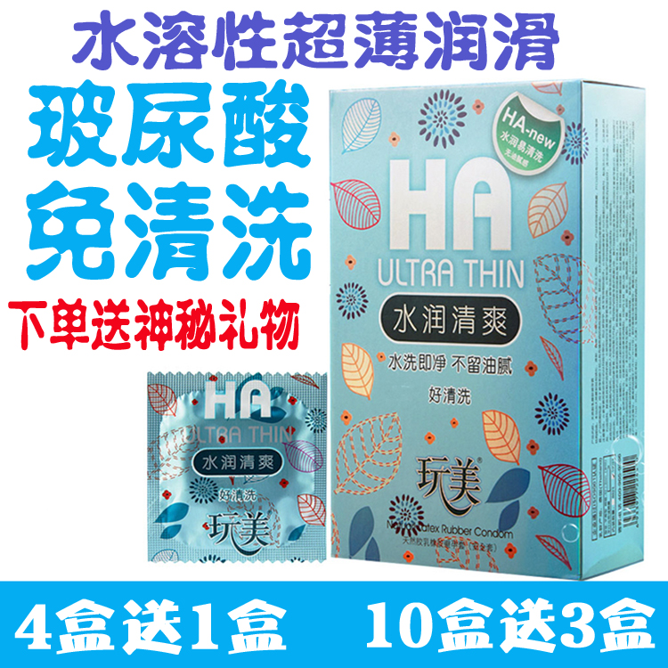玩美避孕套超薄安全套男用隐形