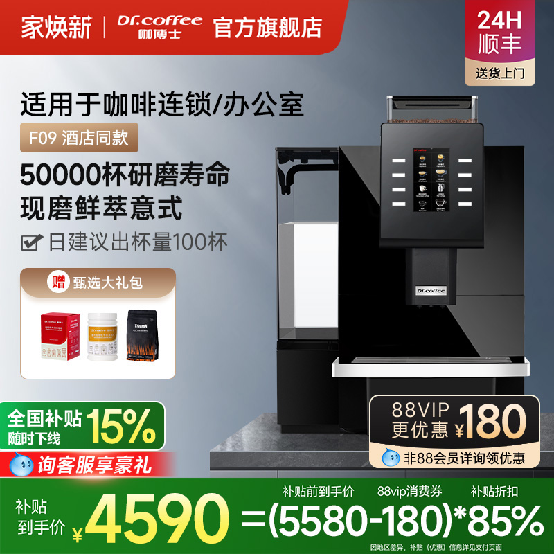 咖博士全自动意式咖啡机触屏一键