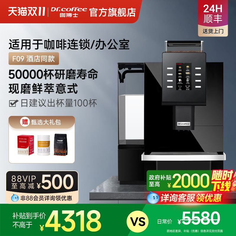 咖博士全自动意式咖啡机触屏一键