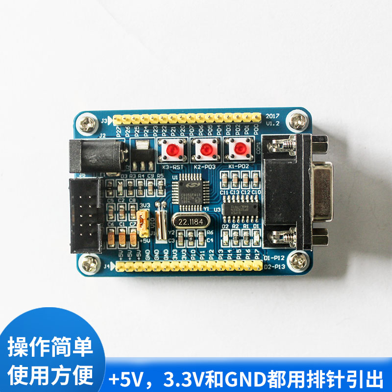 C8051F410学习板开发板核心板实验板C8051F410小系统板厂家直销