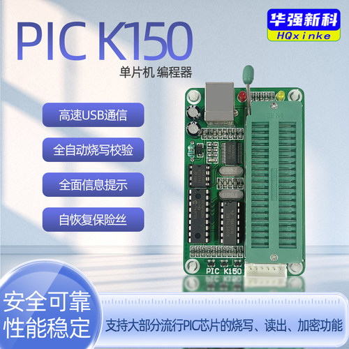 PIC 编程器 K150单片机烧录器 下载器 烧写器 赠送高速USB数据线