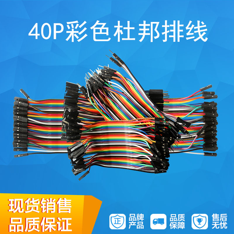 优质铜丝彩色杜邦线公排线母对母