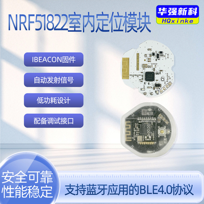 蓝牙NRF51822模块ibeacon基站定位Beacon微信摇一摇近场定位电池