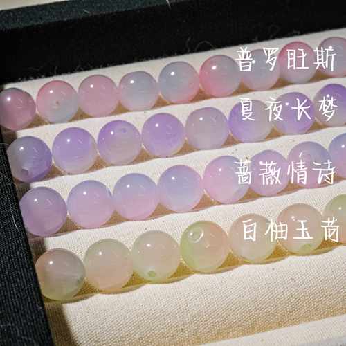 10mm超仙diy散珠双色琉璃