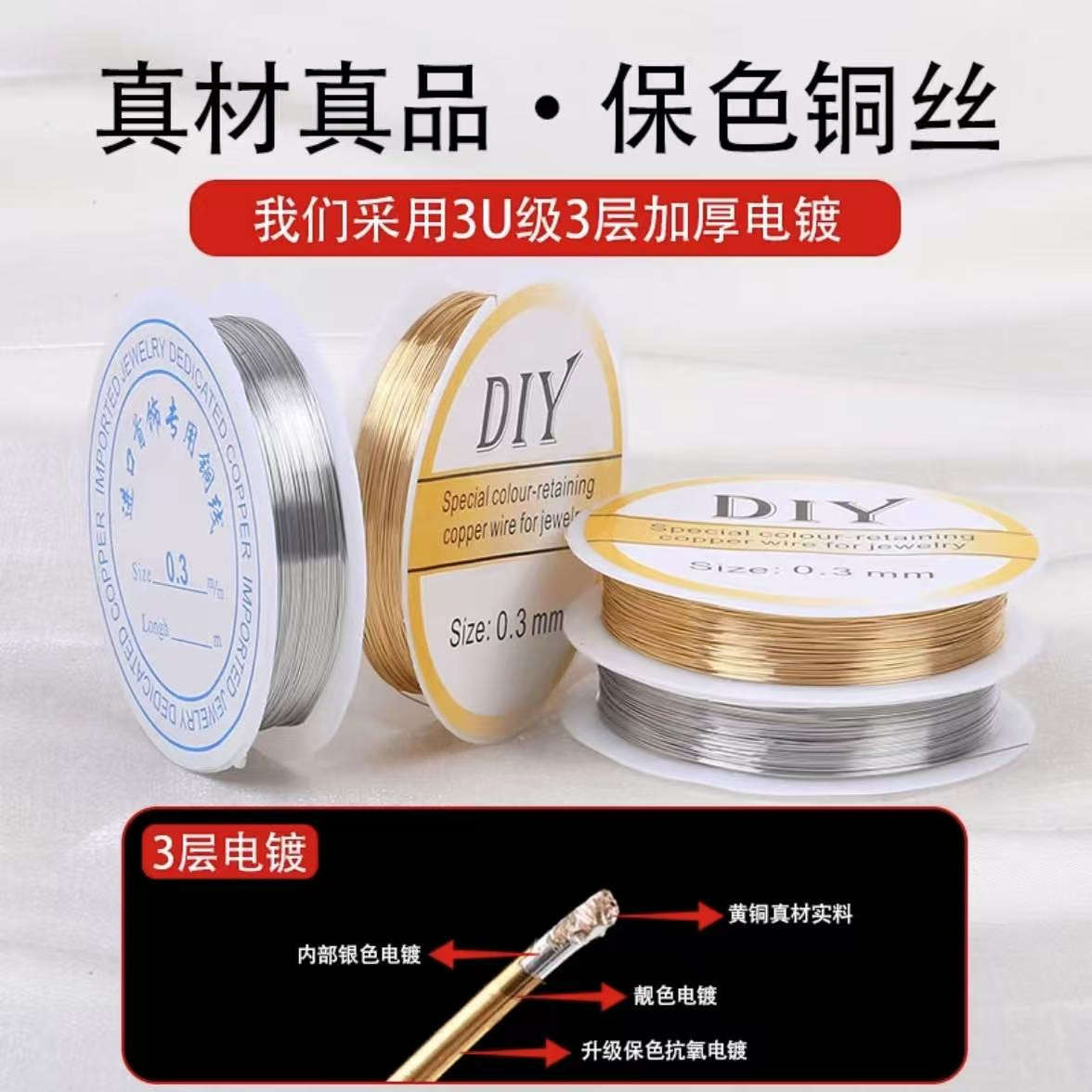 穿珍珠细钢丝引线串珠文玩穿绳