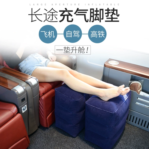 Портативный надувной коврик для путешествий, самолет для сна, поезд, подставка для ног