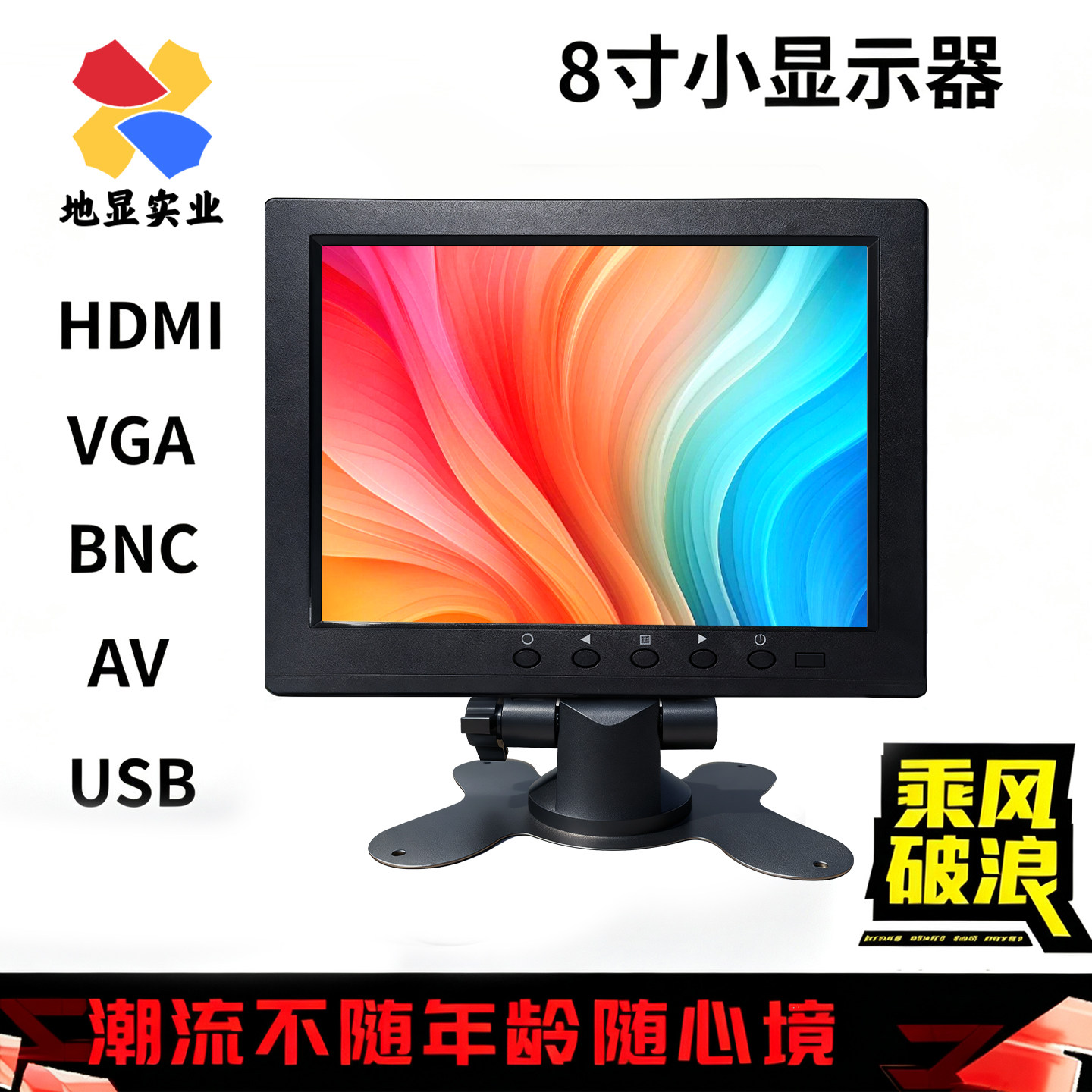 8寸BNC监视器 VGA/AV/BNC8寸工业液晶显示器 8寸显示器8寸监视器
