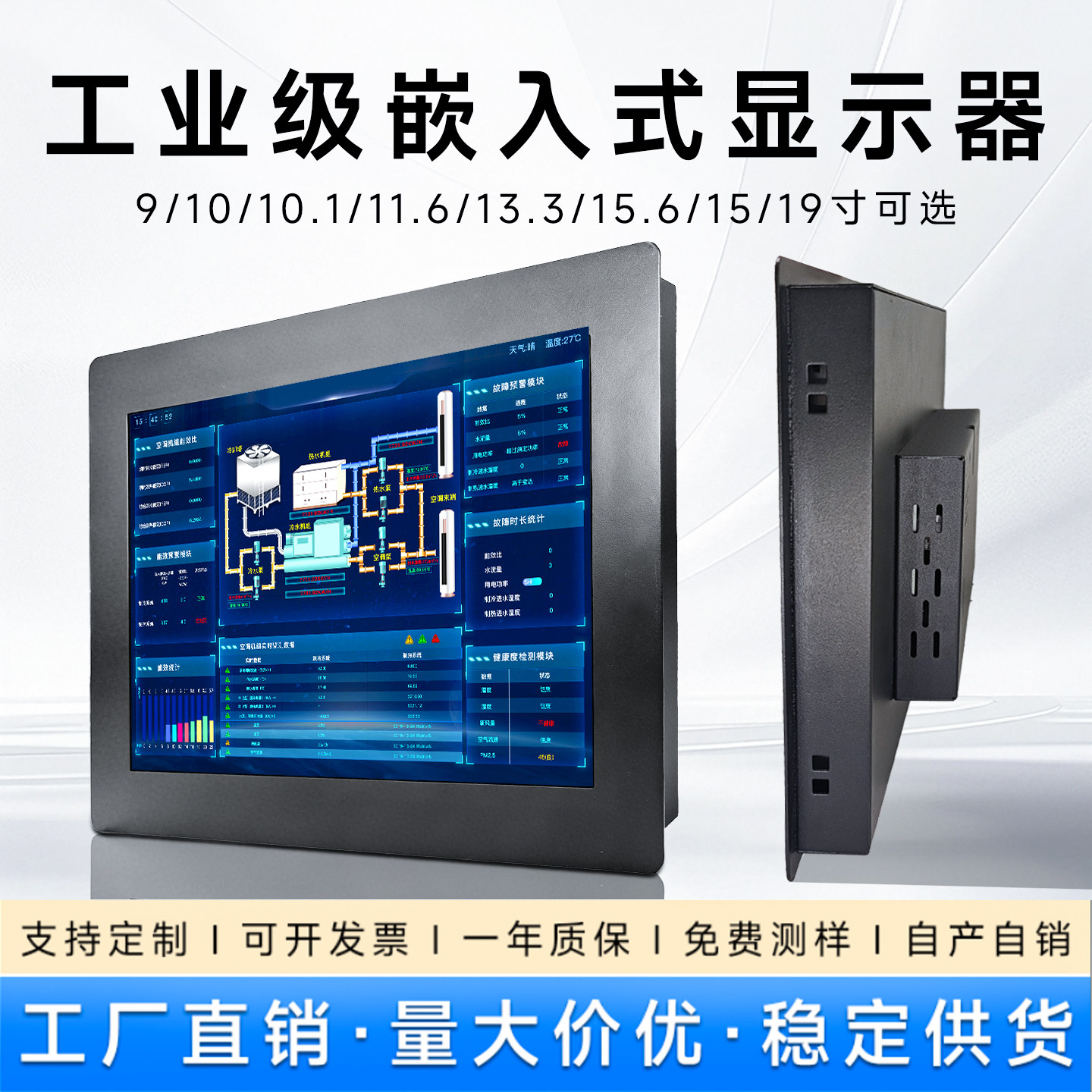 10//12/15/17/19/21.5寸工业显示器嵌入式电容触摸屏机柜显示器
