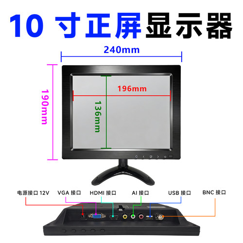 10寸9.7寸正屏高清显示器显微镜监视器BNC家用VGA工业HDMI液晶4:3