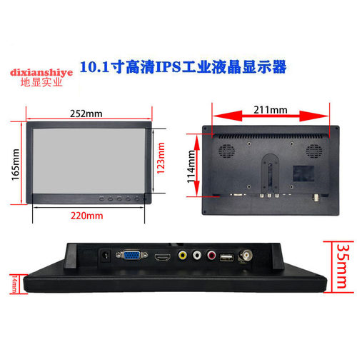 HDMI工业液晶屏幕1080P高清电脑