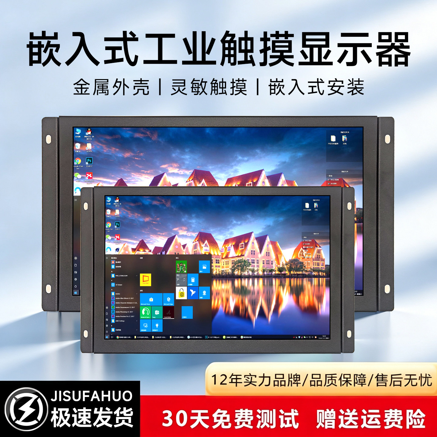 嵌入式工业显示器7-27寸监控显示器工控触摸屏机柜监控专用显示屏