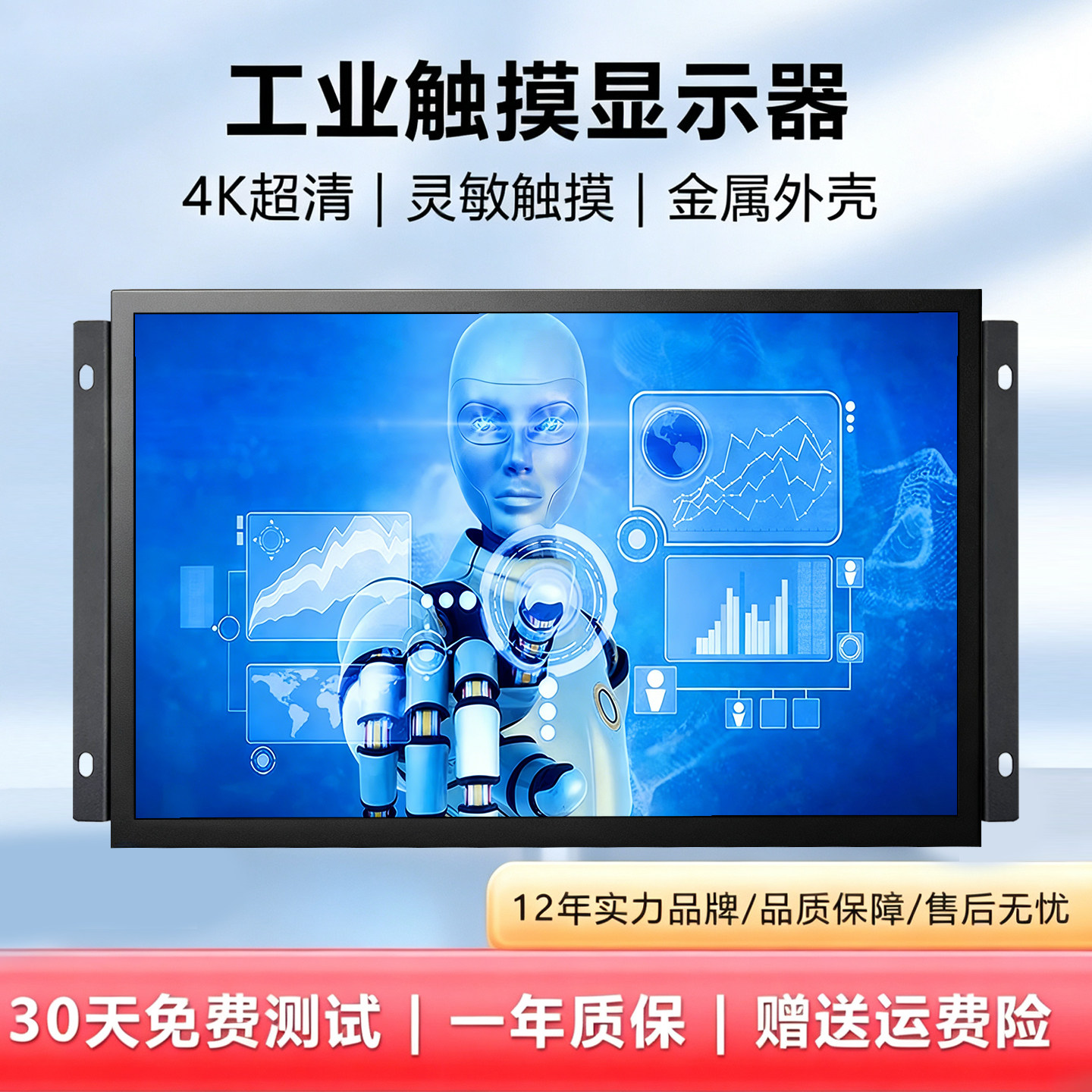 15.6/27/32寸4K工业显示器嵌入式工控触摸屏显示器高亮监控