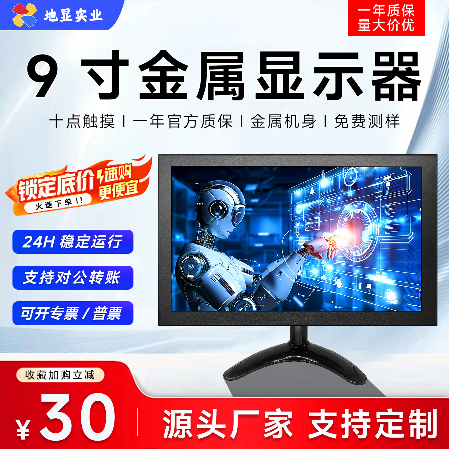 9寸金属工业显示器电容触摸屏嵌入式机柜高清显示器电阻液晶屏