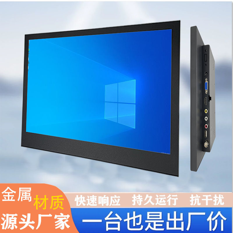 工控一体机触摸显示屏嵌入式工位显示器全金属防尘工业平板电脑